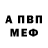 МЕФ мука 333Potron