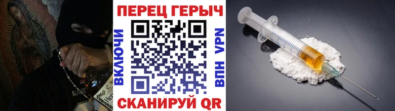 Героин герыч магазин наркотиков Шелехов