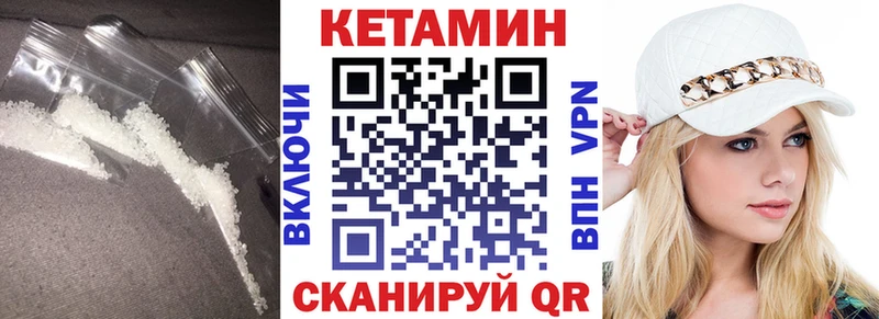КЕТАМИН VHQ  Шелехов 
