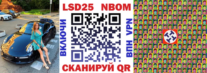 Марки N-bome 1500мкг  Шелехов 